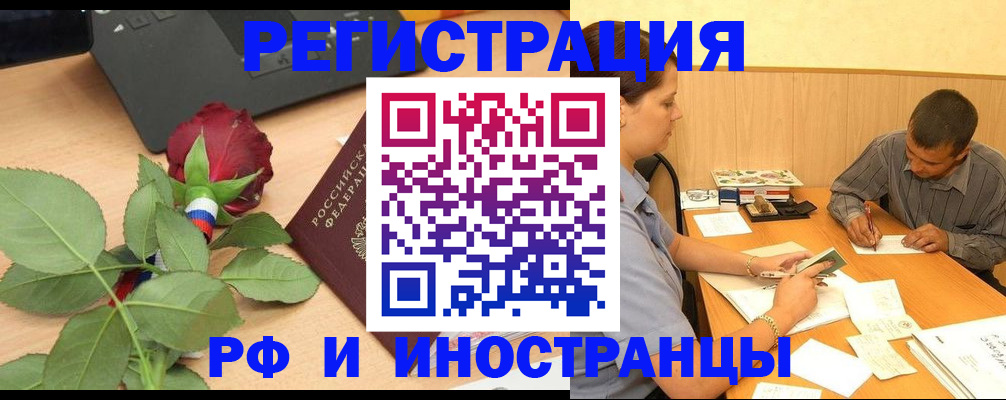 прописка для школы в Зее