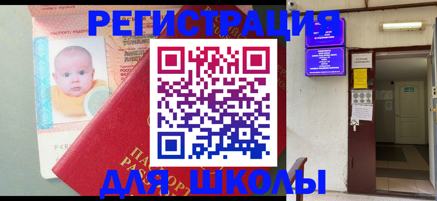 где прописаться в Зее