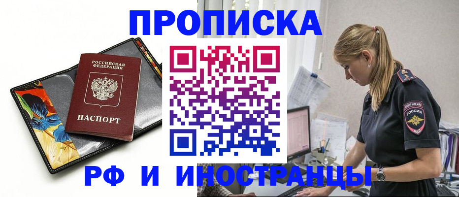 найти адрес прописки в Зее